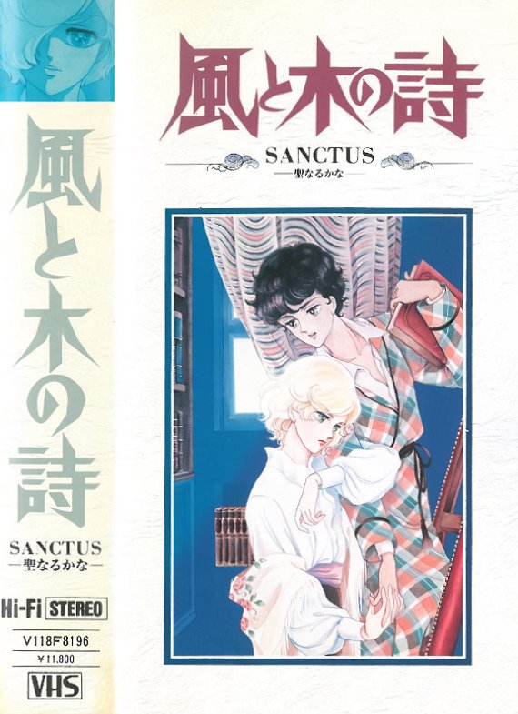 Песня ветра и деревьев