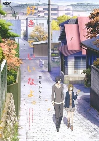 Скажи: «Я люблю тебя» OVA