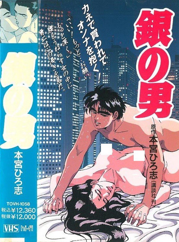 Человек из серебра