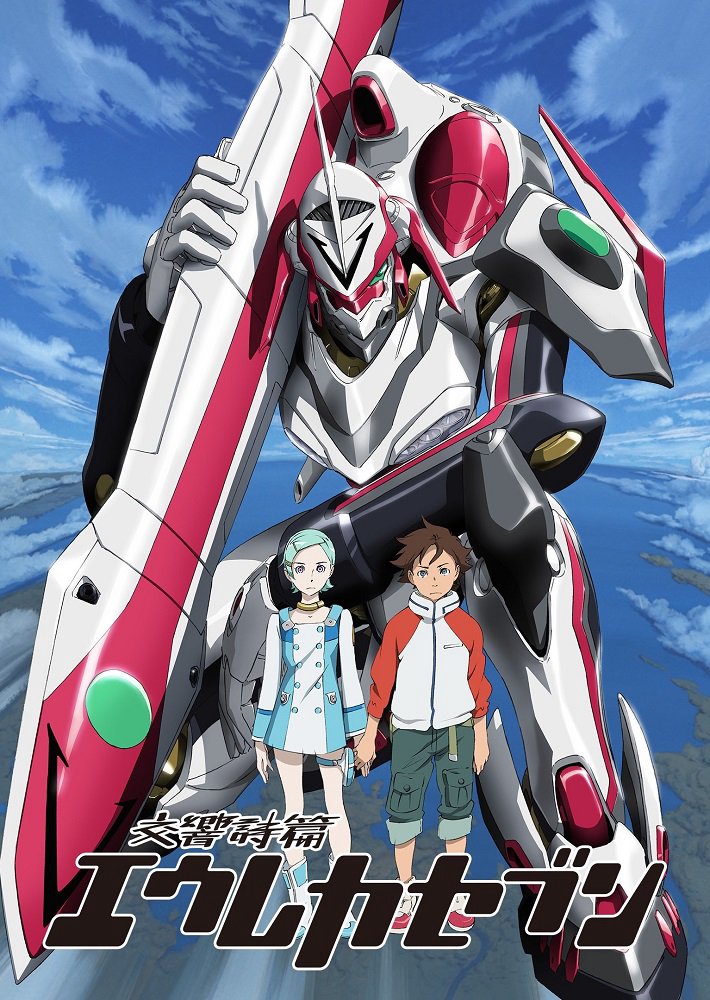 Эврика 7: Псалмы планет