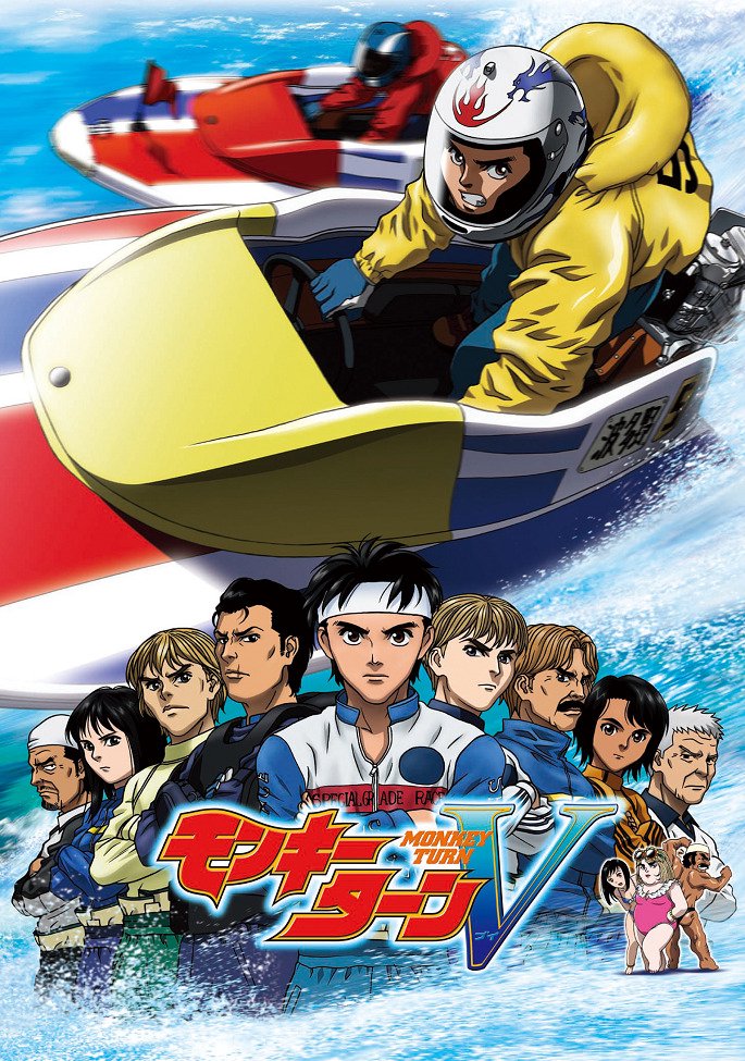 Обезьяний разворот Ви