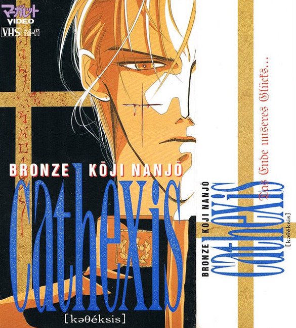 Бронзовый катехизис Кодзи Нандзё