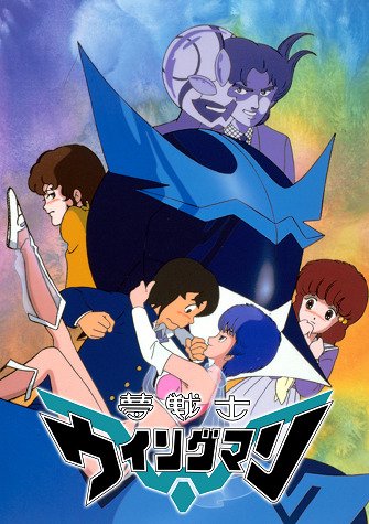 Вингмен — воин мечты