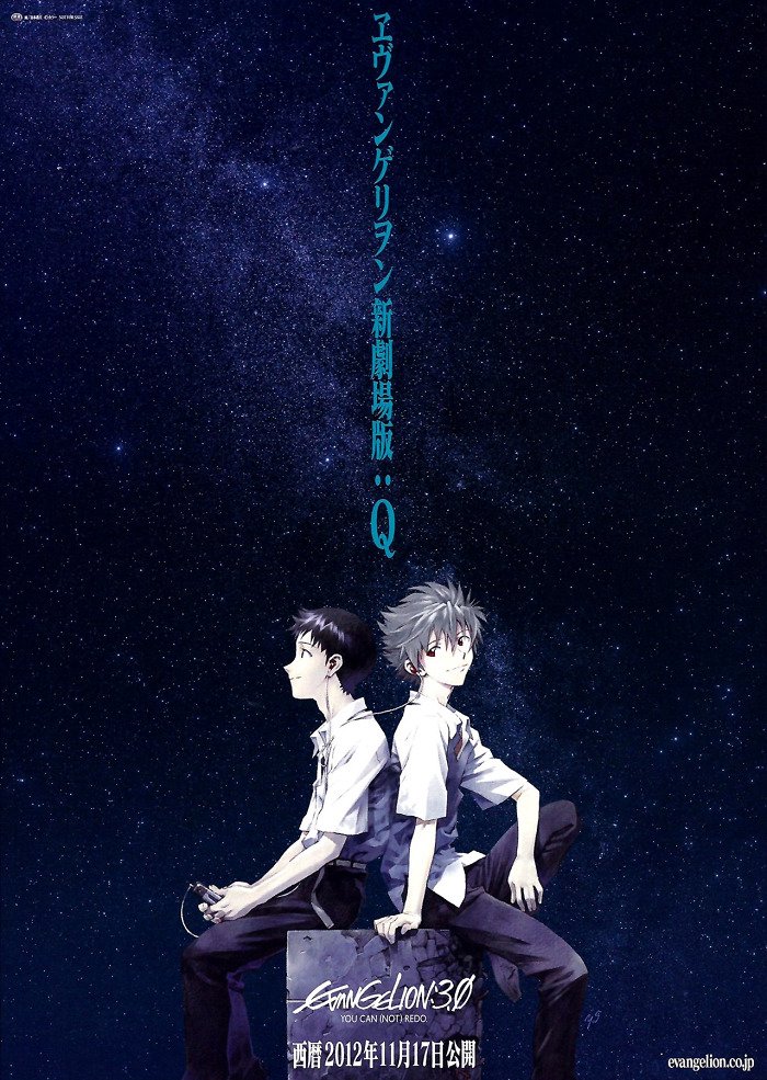 Евангелион 3.33: Ты (не) исправишь