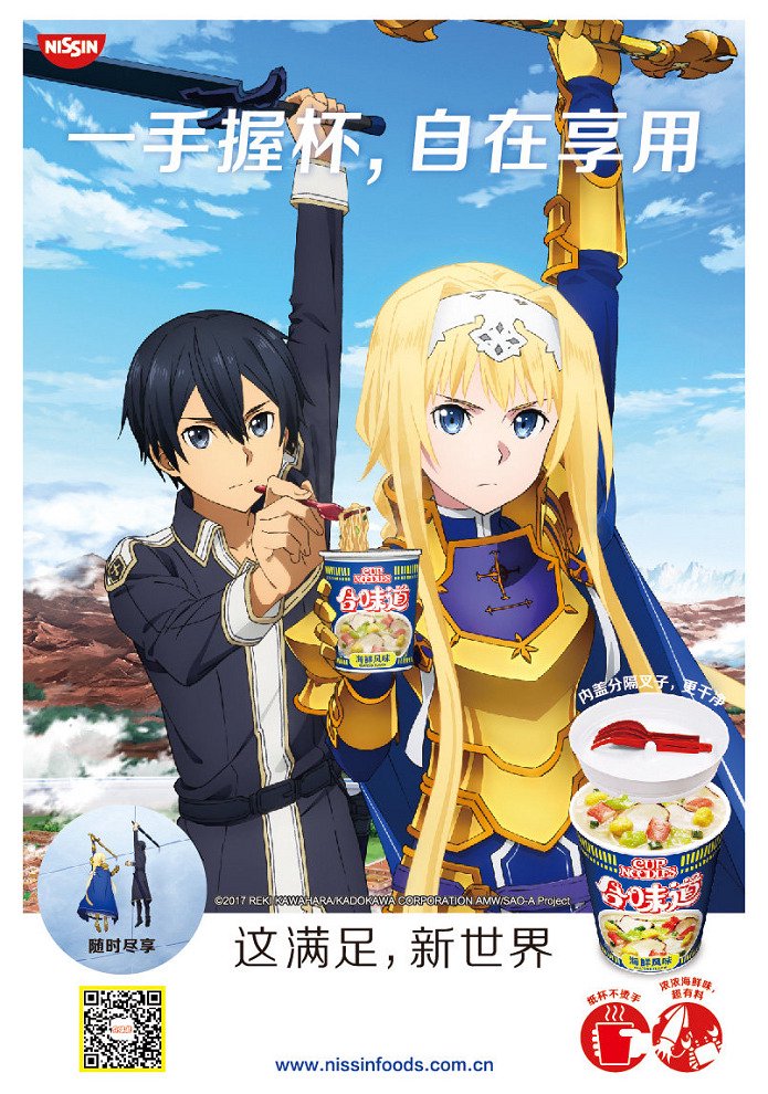 Мастера Меча Онлайн: Алисизация x He Wei Dao