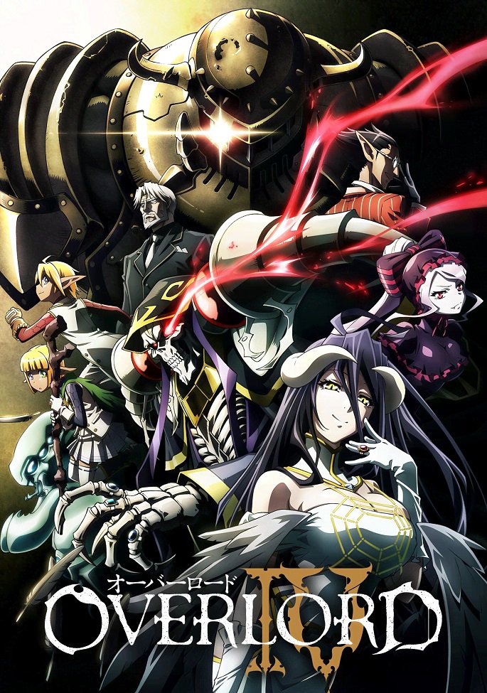 Повелитель 4