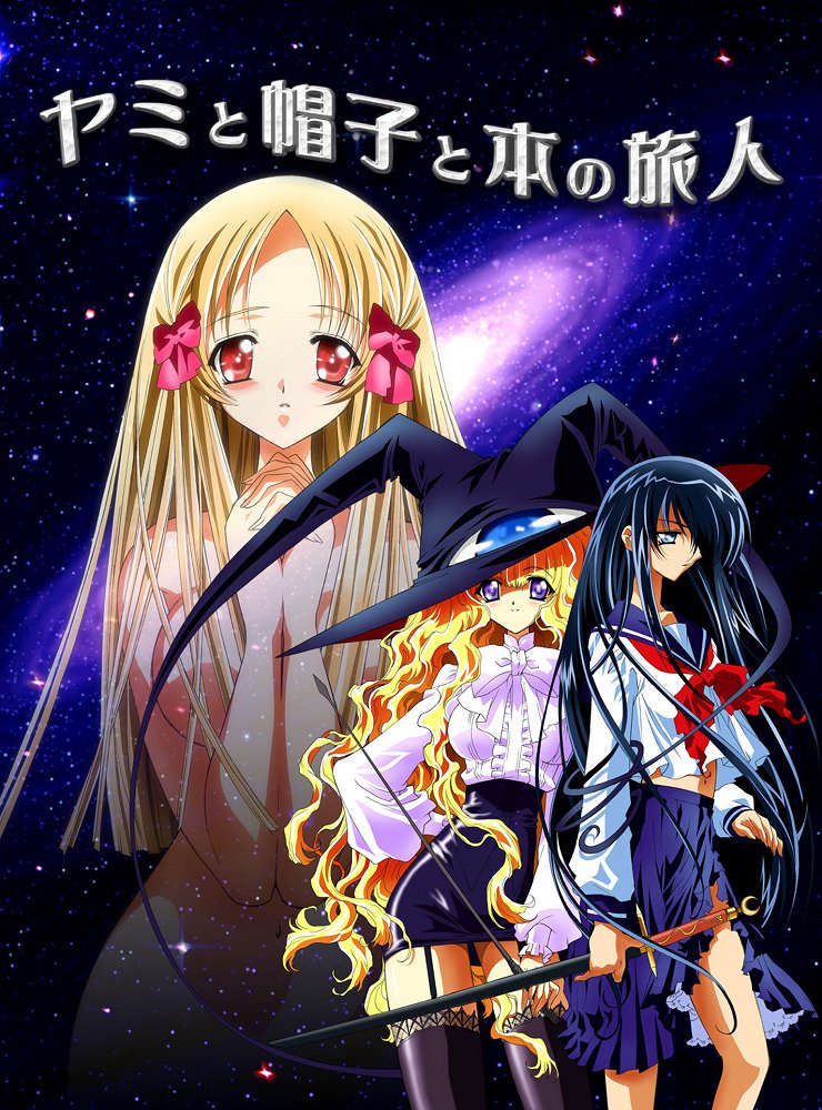 Тьма, шляпа и те, кто путешествуют по книге