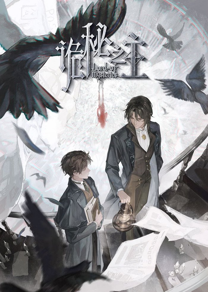 Повелитель тайн: Клоун