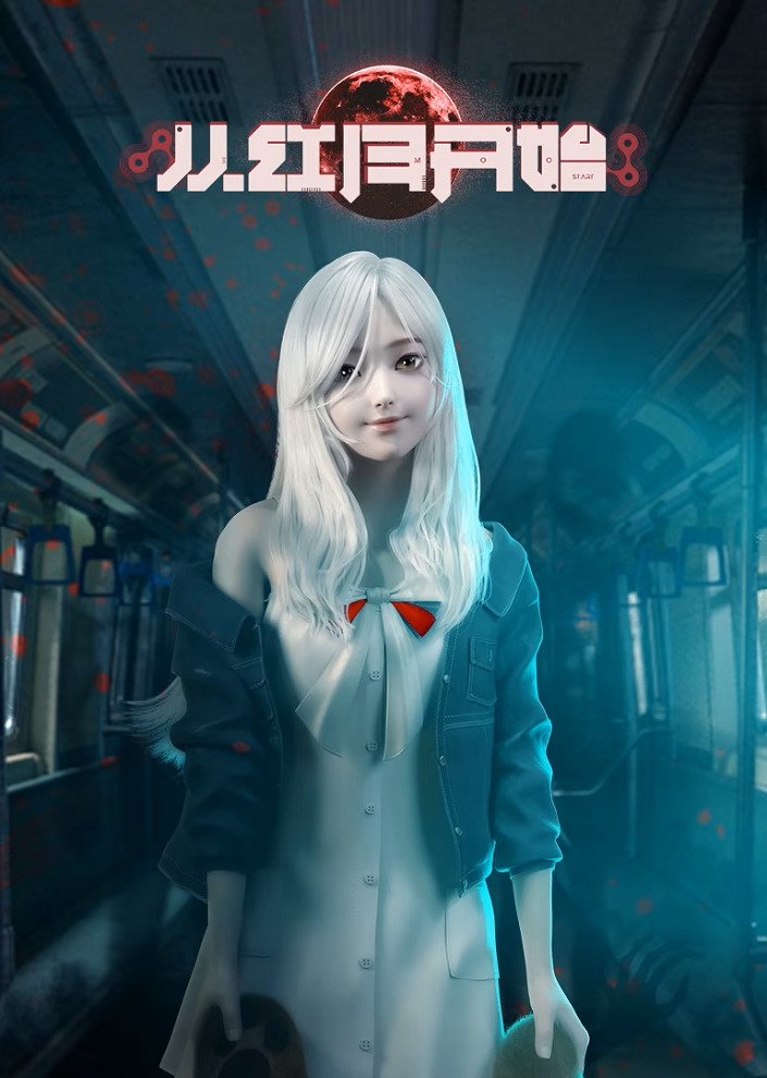 С тех пор как появилась красная луна