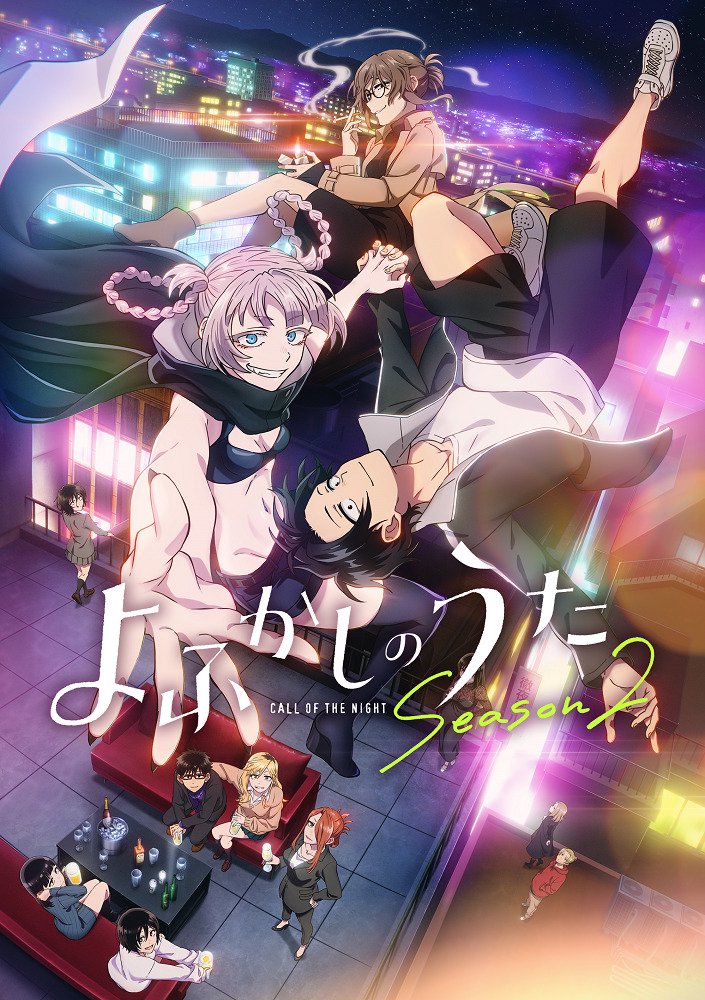 Песнь ночных сов 2