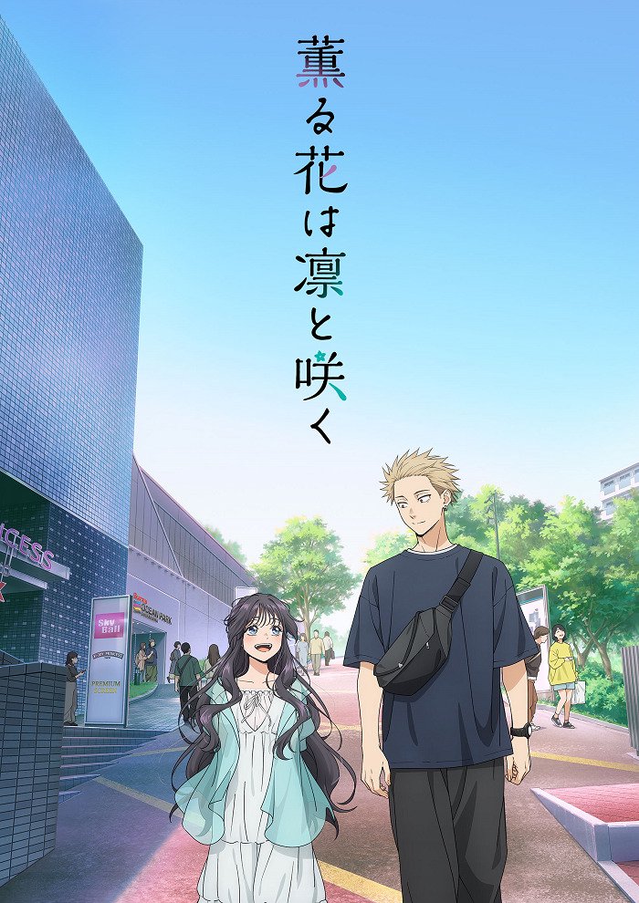 Благоухающий цветок расцветает с достоинством