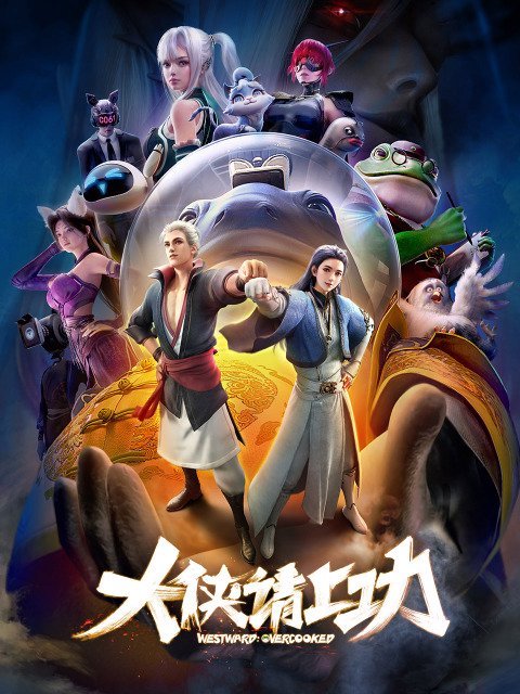 Пора за подвиги, герой!