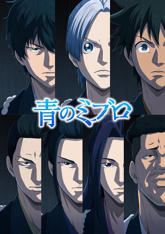 Синие Мибуро: Убийство Сэридзавы