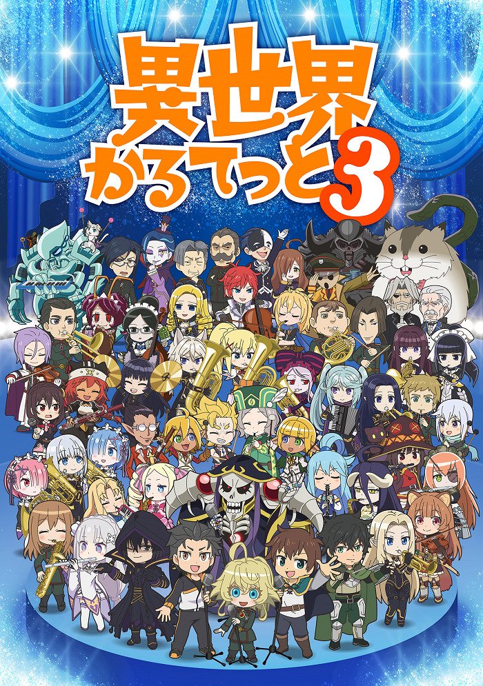 Квартет из альтернативного мира 3