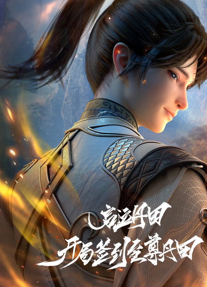 Пробуждение источника силы