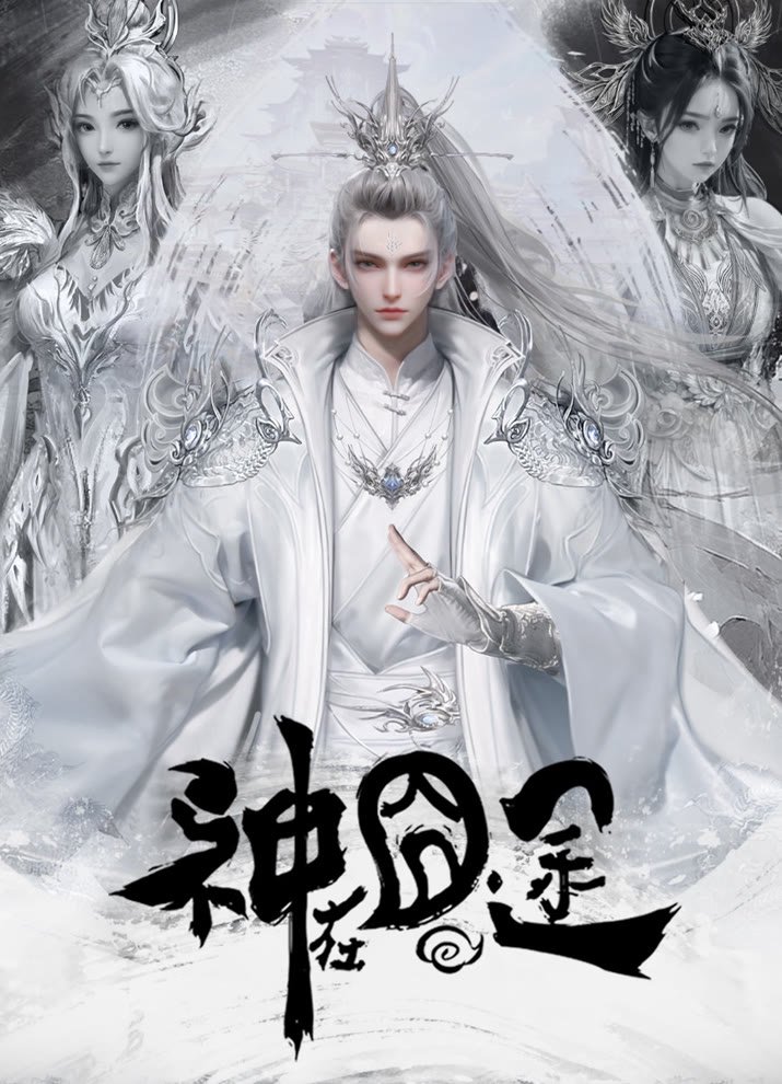 Трудная дорога бога