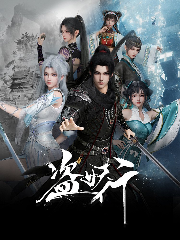 Похитители под прикрытием