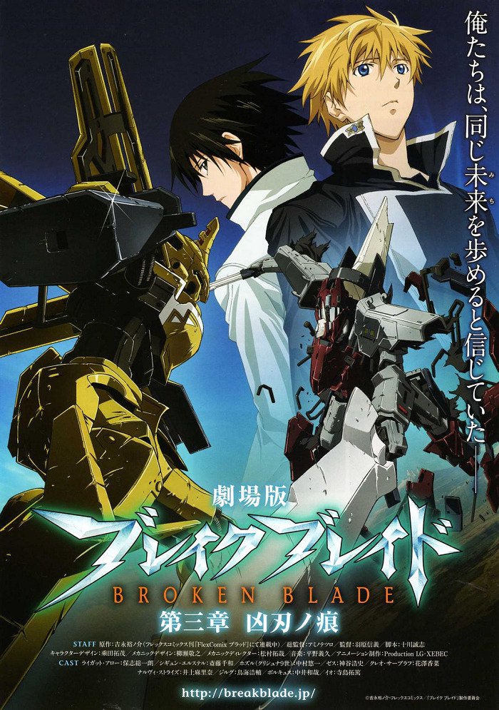 Сломанный меч 3: Коварный удар — Смертельная рана